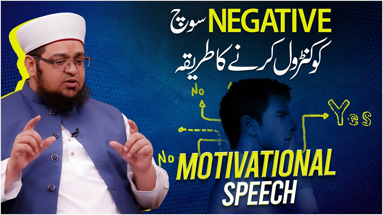 How To Stop Thinking Negative Thoughts